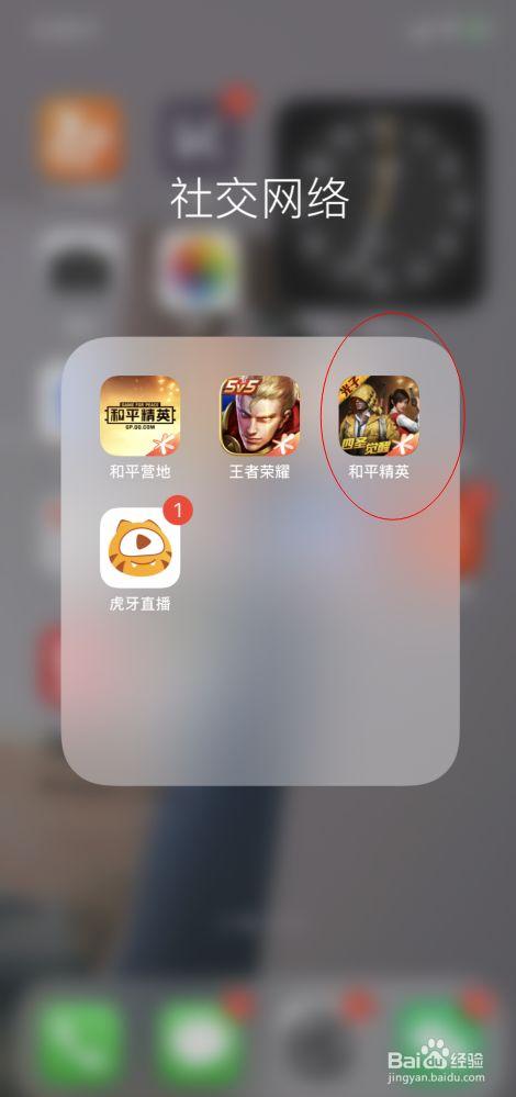 和平精英辅助软件大全